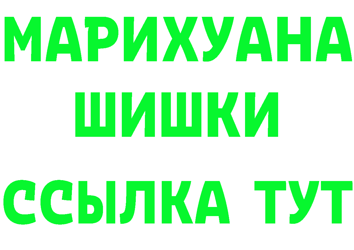 МЯУ-МЯУ 4 MMC сайт сайты даркнета MEGA Бузулук