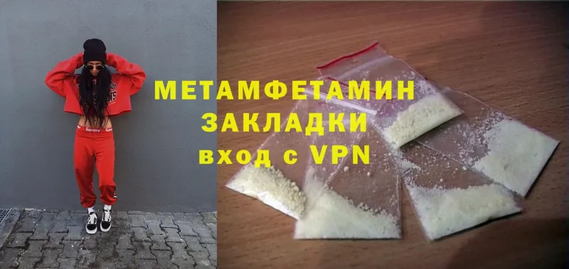 МЕТАМФЕТАМИН Methamphetamine  Бузулук 